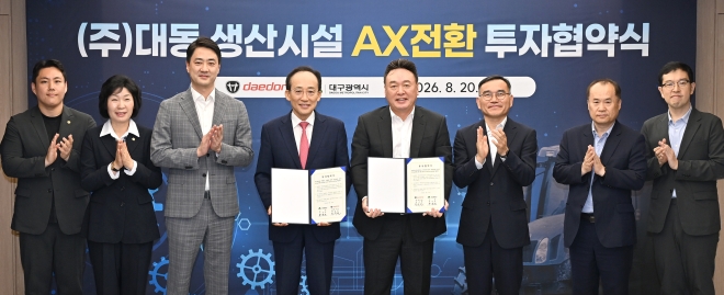 대동, 중국 공장 접고 대구로… 800억 투입해 AI 팩토리 구축