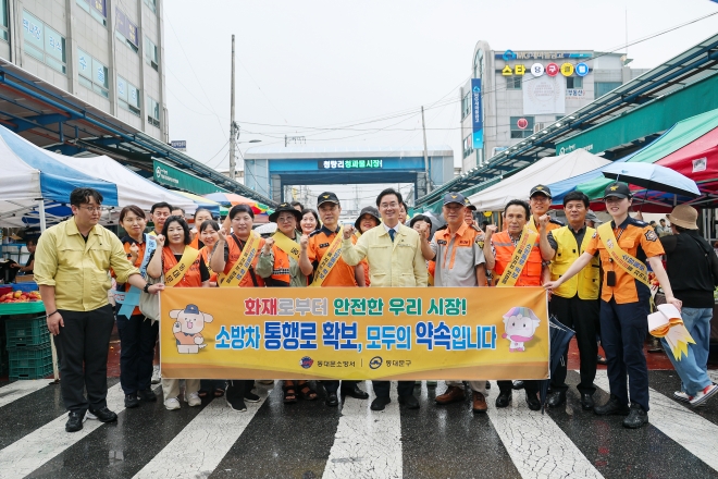 동대문구, 청량리 시장서 ‘소방차 길 터주기’ 훈련