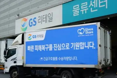 GS리테일·오뚜기, 호우 피해 거제에 구호물품 전달