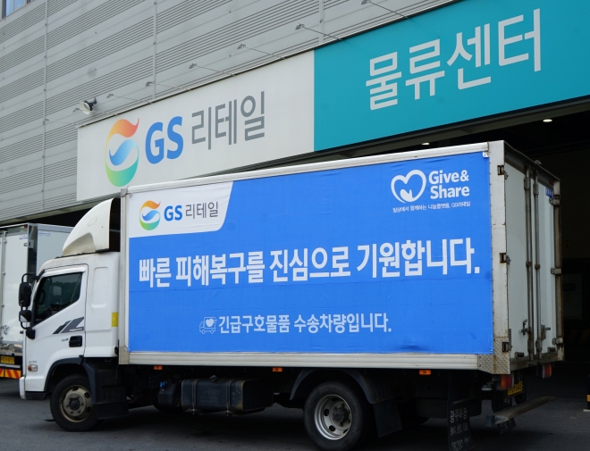 GS리테일·오뚜기, 호우 피해 거제에 구호물품 전달