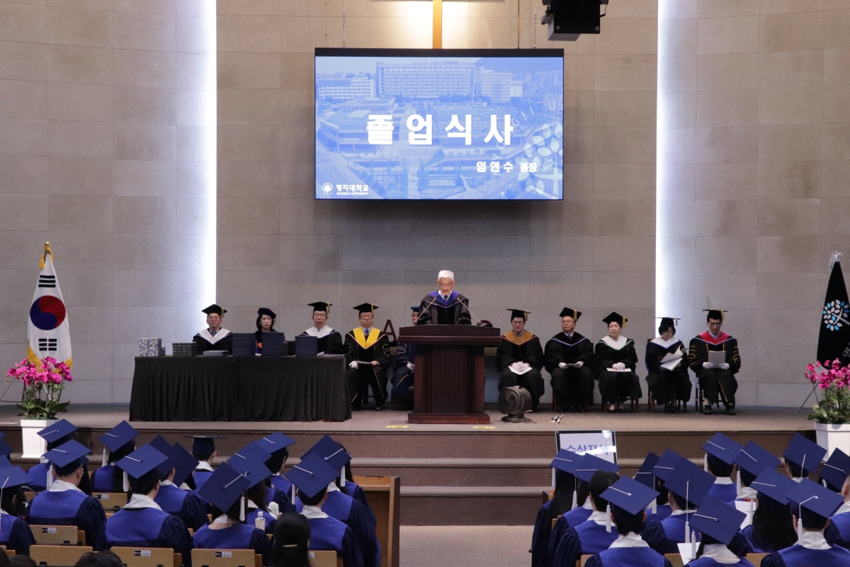 명지대학교가 지난 18일 인문·자연 양 캠퍼스에서 ‘2025학년도 후기 학위수여식’을 열고 1367명의 졸업생을 배출했다. 명지대 제공
