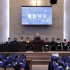 명지대, ‘2025학년도 후기 학위수여식’ 개최… 1367명 새출발
