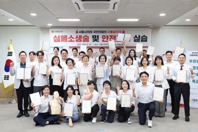 서울시의회 국민의힘, 시민 생명 구하는 ‘서울살리기! 실전 CPR 훈련’ 성공리 개최