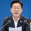 李대통령 “한국, 청렴도만 31위 부끄러워…부패 청산엔 여야 없어”
