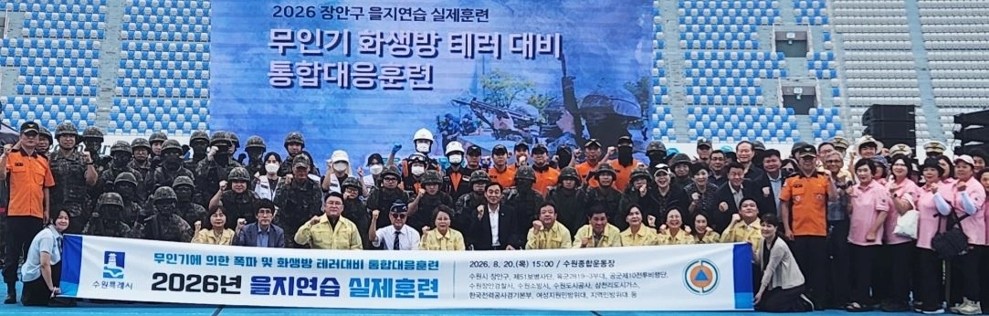▲ 지난 20일 수원종합운동장에서 실시된 ‘2026 을지연습 실제훈련’ 현장을 찾은 김현덕 의원(사진=경기도의회)