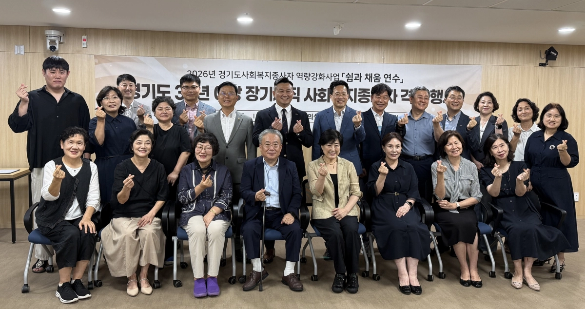 ▲김성기 의원이 경기도의회 중회의실1에서 열린 ‘30년 이상 장기재직 사회복지종사자 격려행사’ 참석자들과 기념촬영을 하고 있다. (사진=경기도의회)