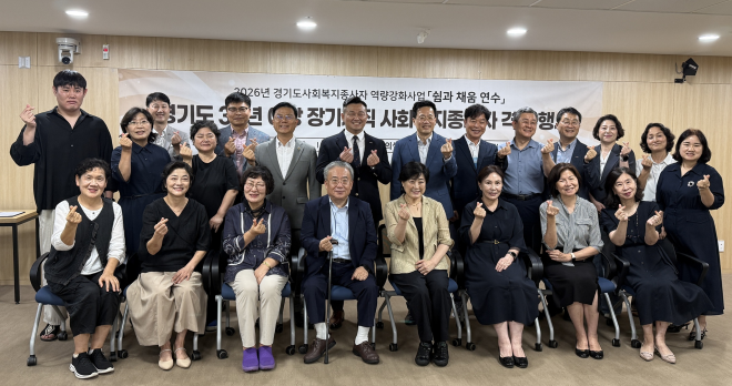 김성기 경기도의원, 30년 장기재직 사회복지사 격려행사 참석…처우 ‘개선’ 아닌 ‘향상’이 맞는 말