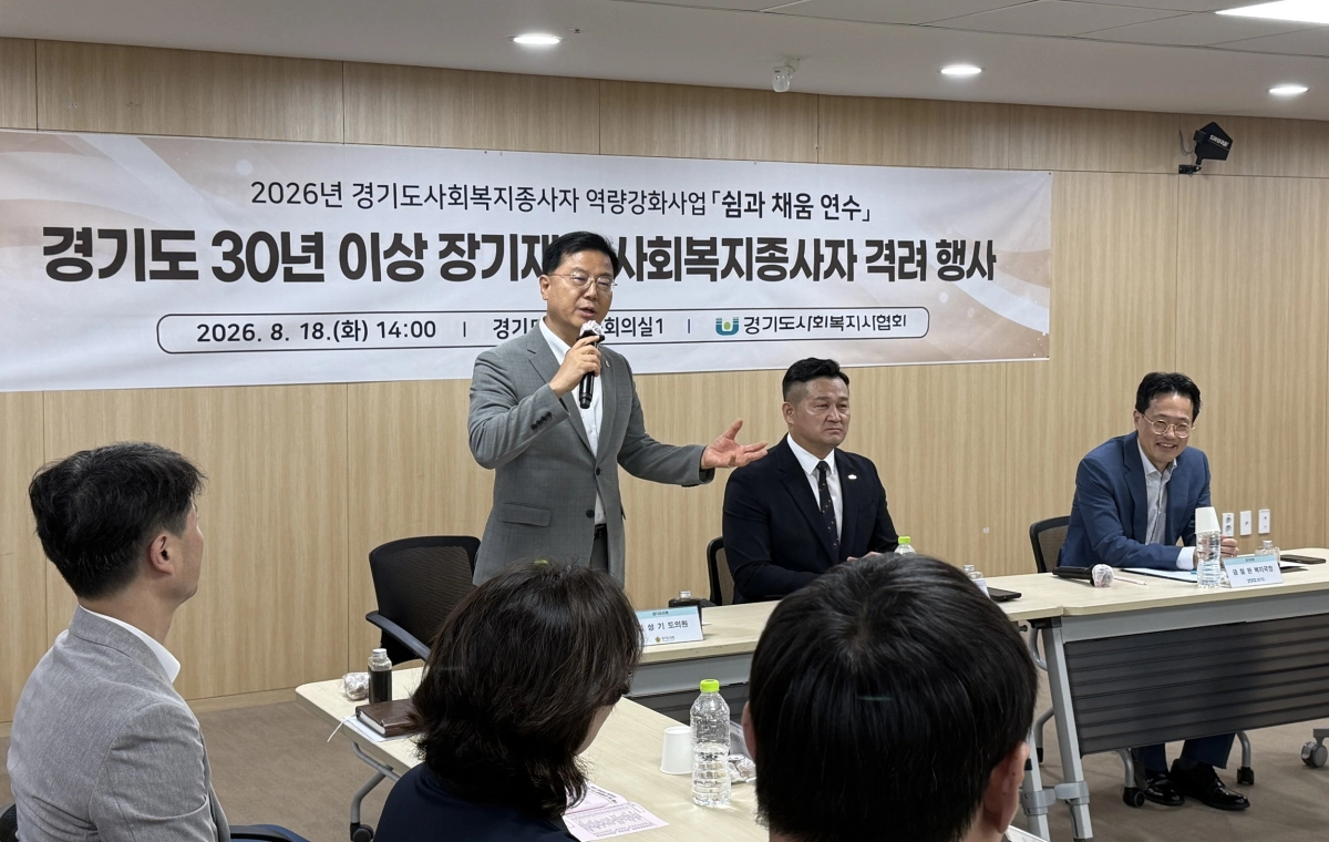 ▲김성기 의원이 18일 열린 장기재직 사회복지종사자 격려행사에서 축사를 전하고 있다. (사진=경기도의회)