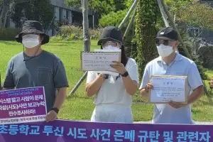 “차라리 험담 못 알아듣게 한글공부시키지 말걸”… 제주 학폭 피해학생 학부모의 눈물
