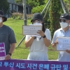“차라리 험담 못 알아듣게 한글공부시키지 말걸”… 제주 학폭 피해학생 학부모의 눈물