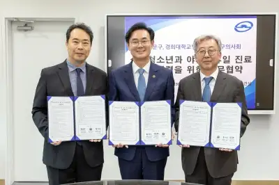 동대문구, 경희대학교병원·구의사회와 소아청소년 진료 접근성 확대