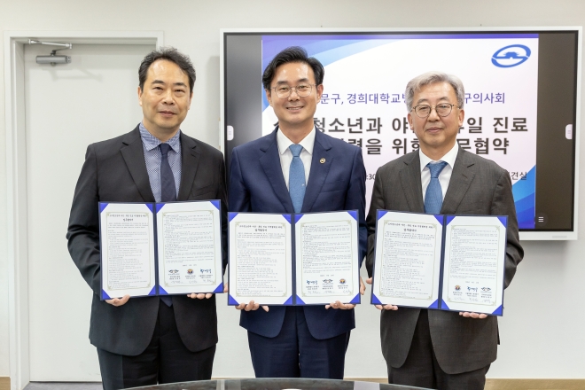 동대문구, 경희대학교병원·구의사회와 소아청소년 진료 접근성 확대