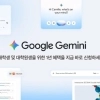 구글, 대학생에 제미나이 1년 무료…캠퍼스 공략
