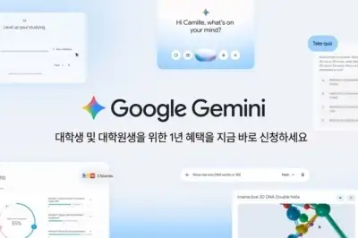 구글, 대학생에 제미나이 1년 무료…캠퍼스 공략