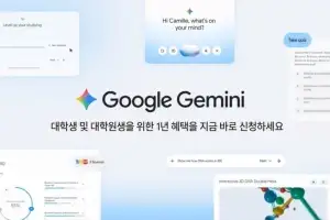 구글, 대학생에 제미나이 1년 무료…캠퍼스 공략