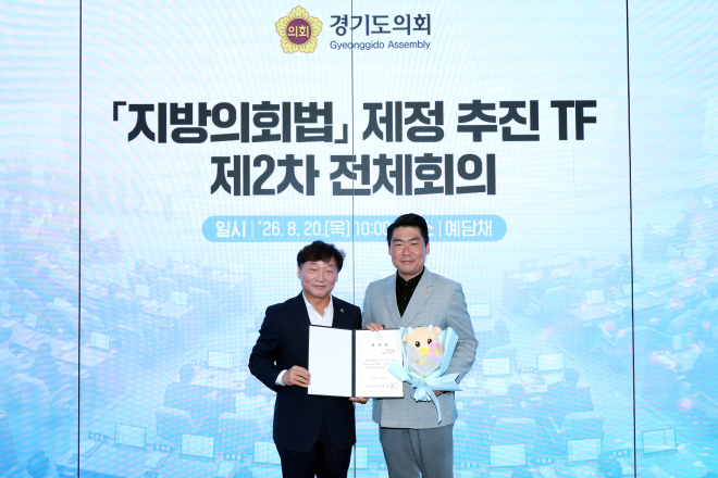 유경현 경기도의원, 의정활동 현장을 뒷받침할 수 있는 ‘지방의회법’ 만들어야