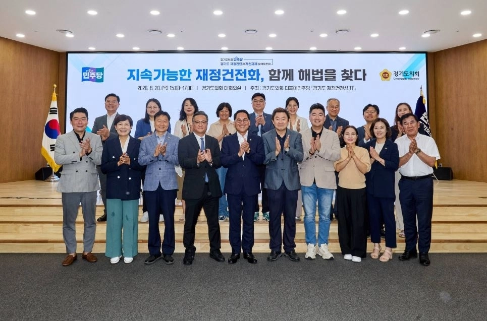 ▲ 지난 20일 경기도의회 대회의실에서 열린 ‘경기도 재정진단과 개선과제 정책토론회’에서 이채명 의원을 비롯한 참석자들이 기념촬영을 하고 있다. (사진=경기도의회)