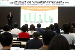 경기도의회, 전 직원 대상 ‘갑질예방 및 부패방지 청렴교육’ 실시