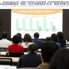 경기도의회, 전 직원 대상 ‘갑질예방 및 부패방지 청렴교육’ 실시