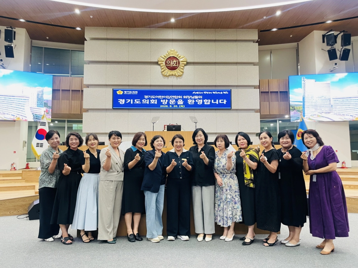 ▲경기도의회를 방문한 어린이집연합회 회장단이 본회의장에서 기념촬영을 하고 있다. (사진=경기도의회)
