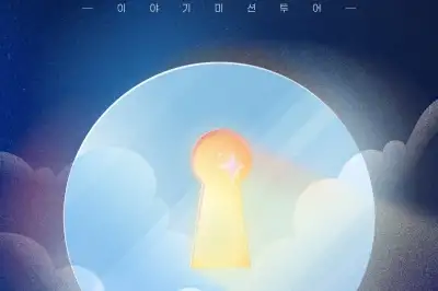 신들의 열쇠를 찾아라… 제주목 관아·만장굴·비자림 무료 개방