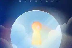 신들의 열쇠를 찾아라… 제주목 관아·만장굴·비자림 무료 개방