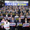 “징계 과하다” 국민의힘 중진들, 4인 중징계 ‘재고’ 요청