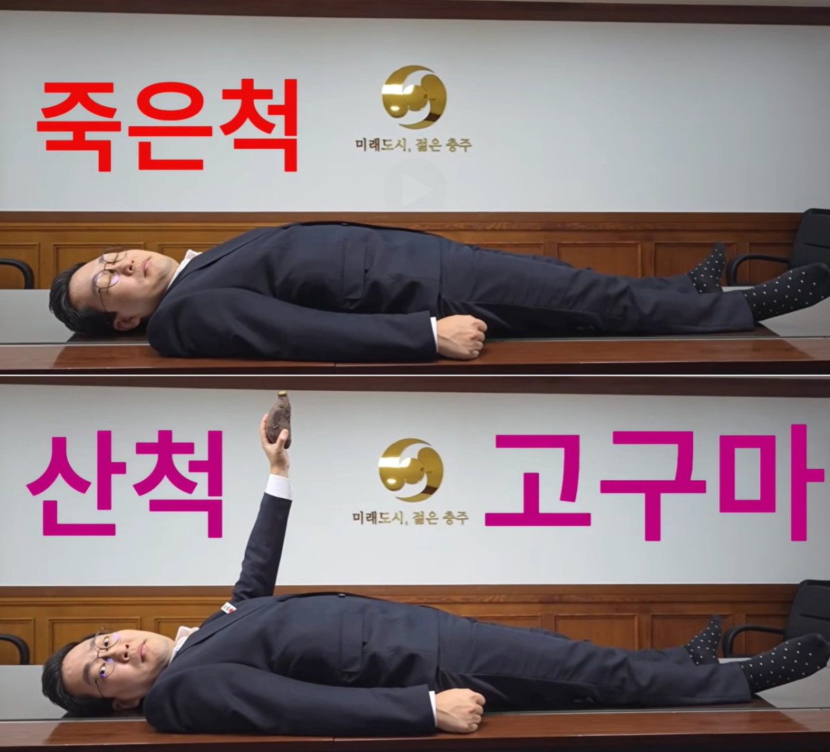 충북 충주시 산척면 일대에서 재배된 고구마를 홍보하는 이동석 충주시장. 이 시장 유튜브 캡처