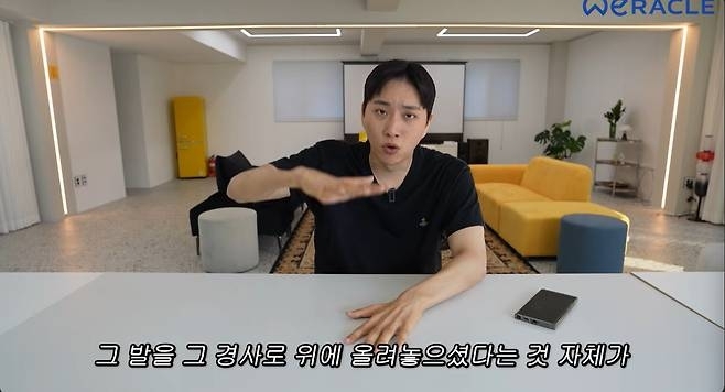 유튜브 ‘위라클’ 캡처