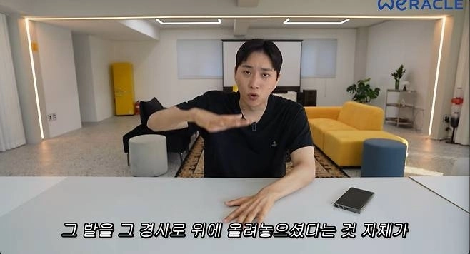 유튜브 ‘위라클’ 캡처