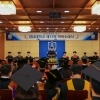 ‘개교 80주년’ 경남대, 2025학년도 후기 학위수여식