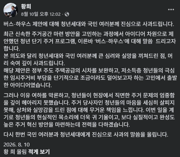 황희 더불어민주당 의원 페이스북 캡처