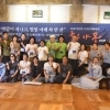 ‘화야몽’ 정지아의 문학… ‘화엄사 여름밤 물들이다’