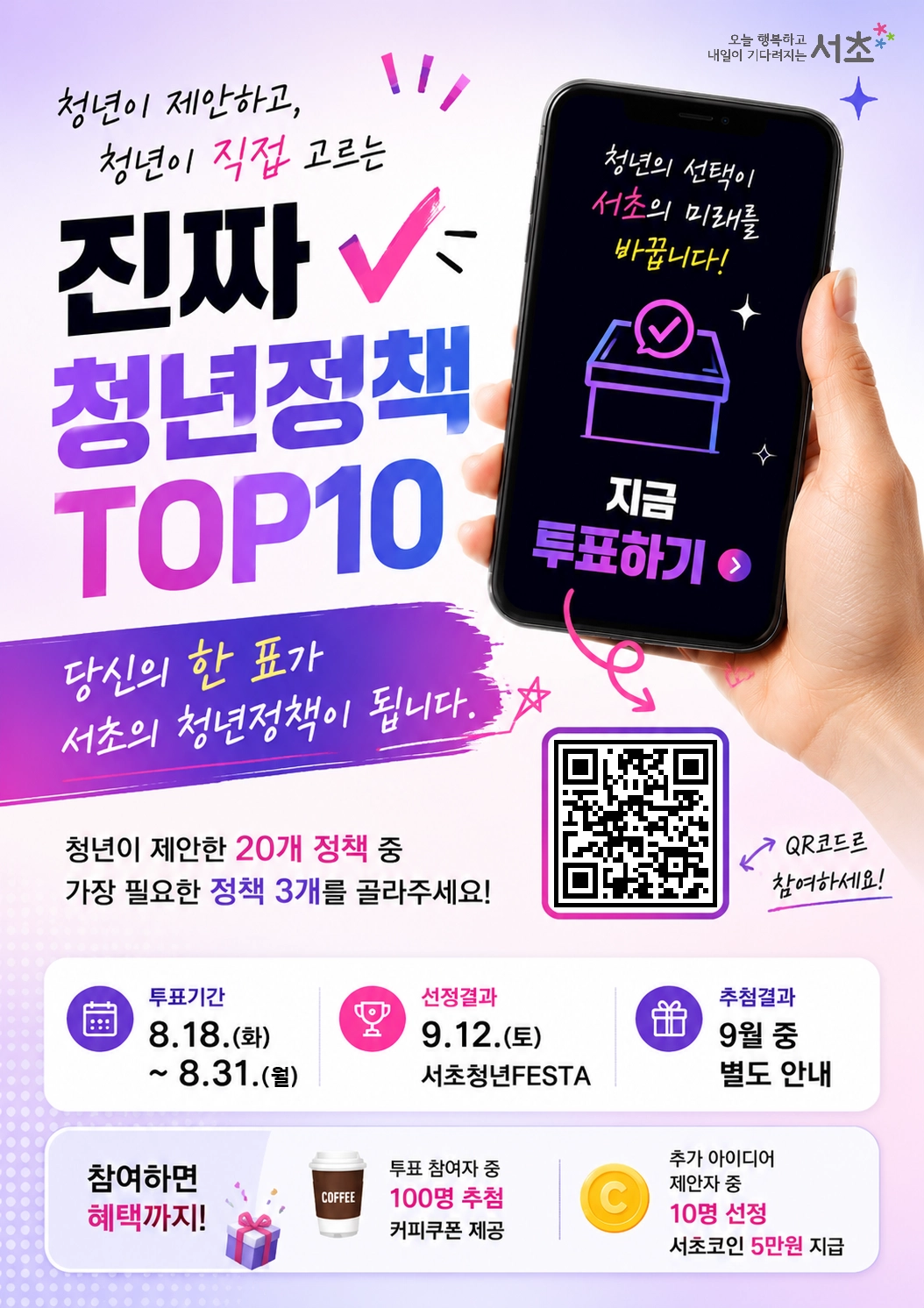 서초구 제공