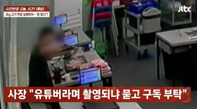 고깃집 먹방 이벤트에 도전했다가 실패한 손님이 결제할 돈이 없다며 버티는 일이 벌어졌다. 사건반장 캡처