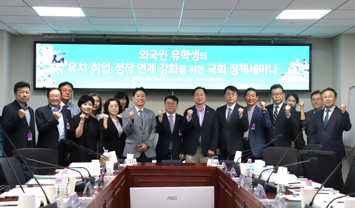 21일 국외에서 외국인 유학생 유치·취업·정착 연계 강화를 위한 국회 정책 세미나가 열리고 있다.  포스터. 한국이민정책학회 제공