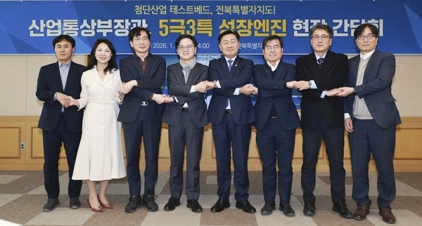 김정관(왼쪽 네 번째) 산업통상부 장관이 지난 1월 ‘전북권 5극 3특 성장엔진’ 간담회를 갖고 관계자들과 기념 촬영을 하고 있다. 산업통상부 제공