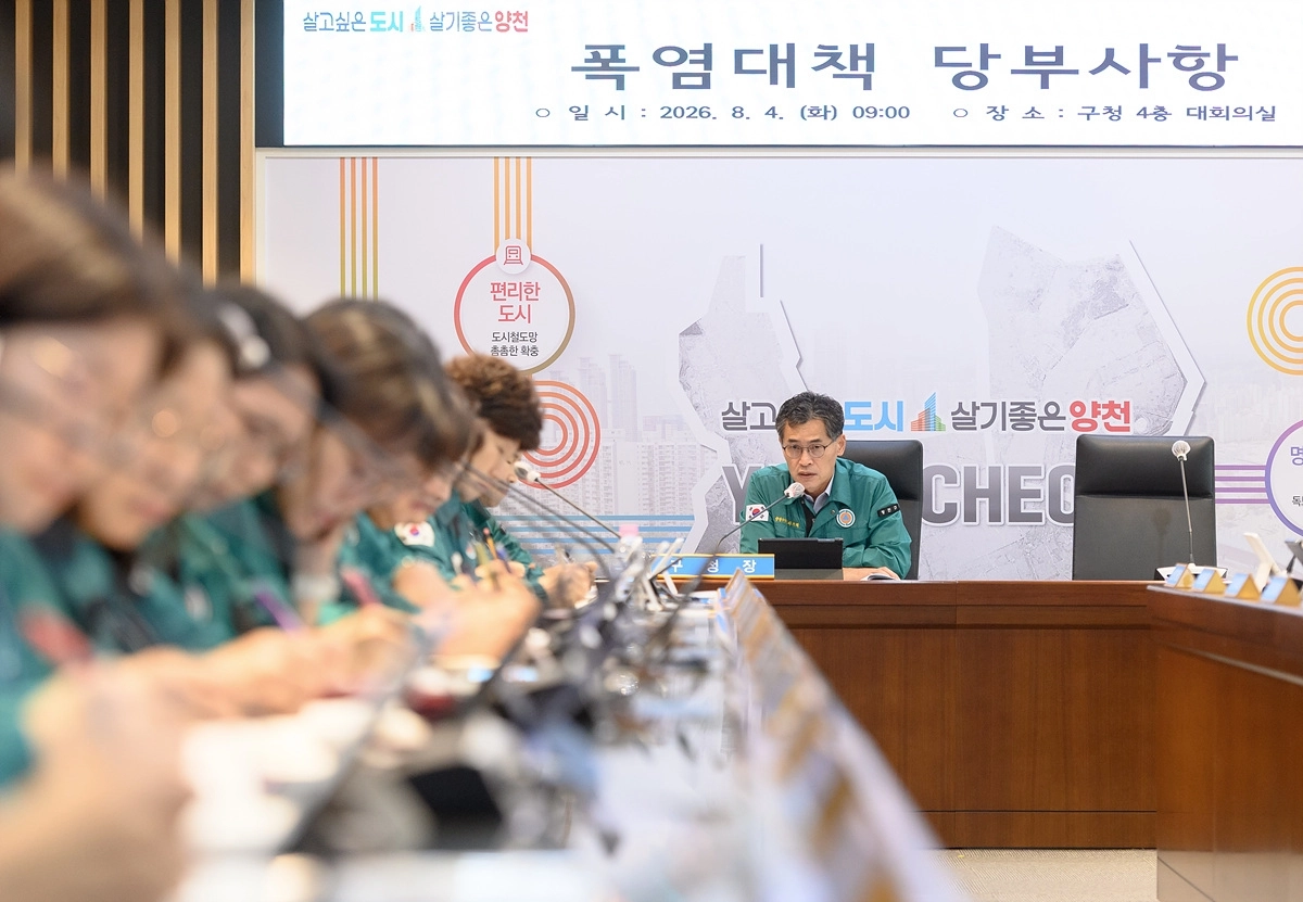 이기재(가운데) 양천구청장이 지난 4일 구청에서 ‘폭염 대책 회의’를 주재하고 있다. 양천구 제공
