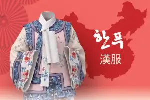 중국의 ‘새로운 전통’ 한푸(漢服)