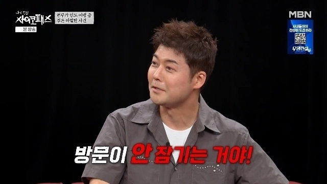 MBN, SBS Plus ‘내가 만난 사이코패스’