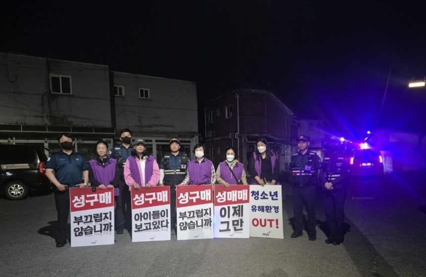 경기 파주시가 성매매집결지인 ‘대추벌’을 해체하고 시민들의 의식 변화를 위해 각종 캠페인 및 교육을 벌이고 있다. 파주시 제공