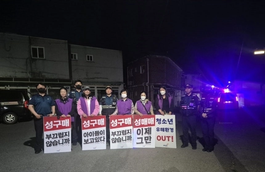 경기 파주시가 성매매집결지인 ‘대추벌’을 해체하고 시민들의 의식 변화를 위해 각종 캠페인 및 교육을 벌이고 있다. 파주시 제공