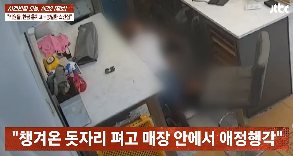 JTBC ‘사건반장’ 제보화면 캡처