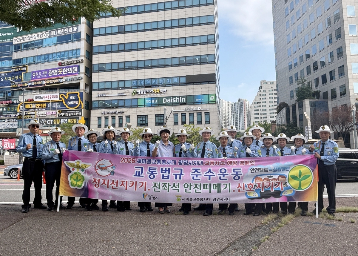 24일 시민 안전을 위한 교통사고 예방 캠페인에 동참한 광명시의회(의장 이형덕). 광명시의회 제공