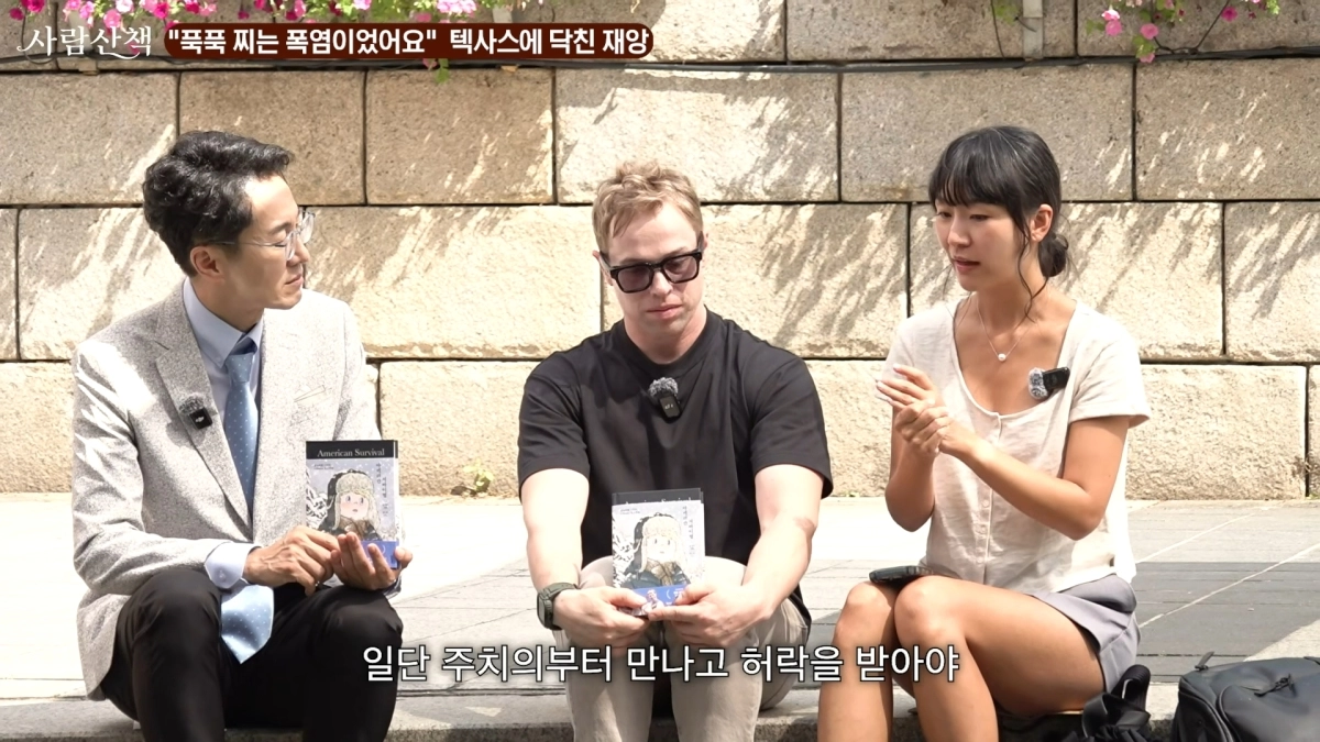 유튜브 ‘책과삶’ 영상 캡처