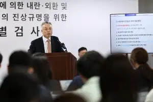 thumbnail - ‘180일 수사’ 종합특검, 尹부부 등 58명 기소…핵심 의혹 상당수 결론 못내 thumbnail - ‘180일 수사’ 종합특검, 尹부부 등 58명 기소…핵심 의혹 상당수 결론 못내