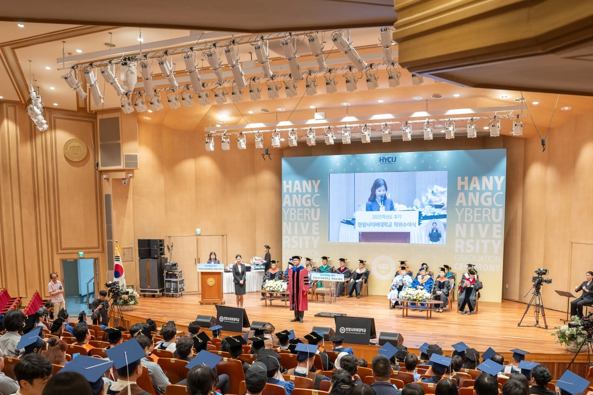 한양사이버대학교가 지난 22일 한양대학교 백남음악관에서 개최한 ‘2025학년도 후기 학위수여식’에서 졸업생과 가족, 내외 귀빈 등 참석자들이 객석을 가득 메운 가운데 행사가 진행되고 있다. 한양사이버대 제공