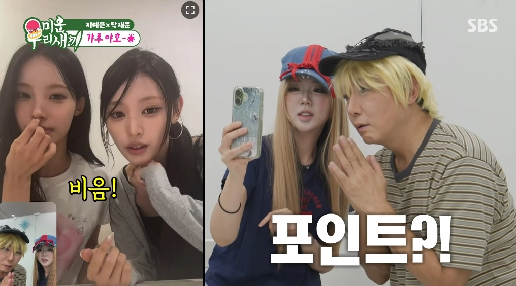 사진=SBS 예능 ‘미운 우리 새끼’ 캡처