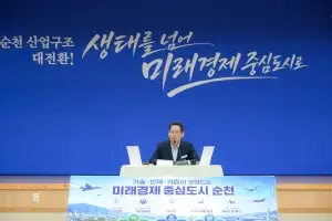 ‘생태에 경제 결합한다’··· 순천시, 산업대전환 본격 시동