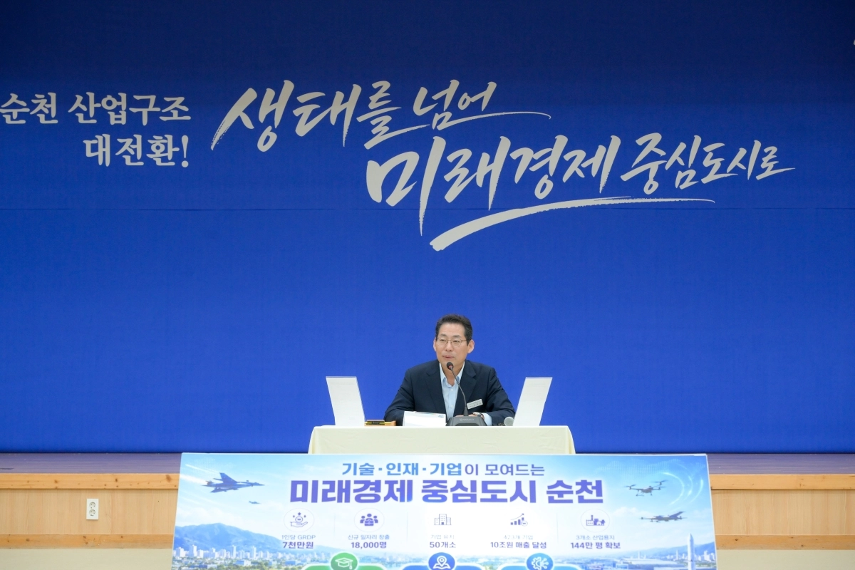 손훈모 시장이  순천의 미래 산업구조 대전환에 대해 설명하고 있다.